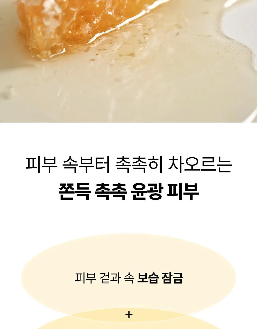 [단독/광채보습] 조선미녀 광채프로폴리스세럼 30ml 기획 (+10ml 증정) 상세페이지 7